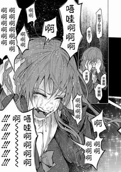 [Shiruka Bakaudon] Kimi ni Aisarete Itakatta Vol. 1 [Chinese]