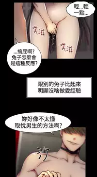 啪啪啪调教所第1季 [中国翻訳]