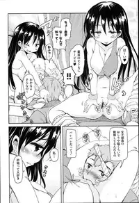 [Narusawa Kei] Hagemase! H Cheer Girl