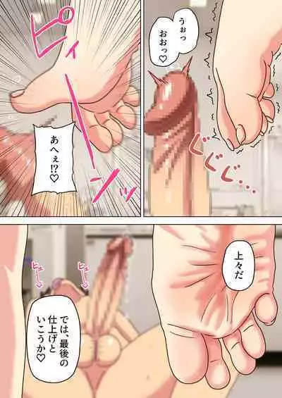 Mitari no Sono Vol. 12