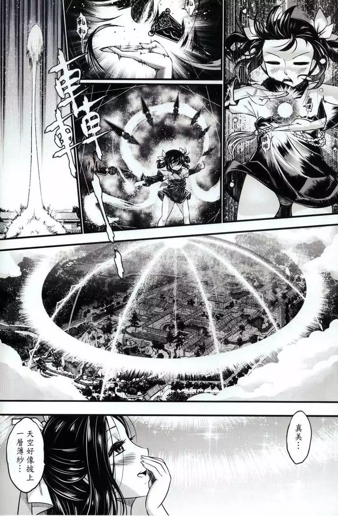 Tales of accessory bone Vol.1