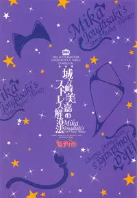 (C91) [BRIO (Puyocha)] Jougasaki Mika no Stress Kaishouhou (THE IDOLM@STER CINDERELLA GIRLS)