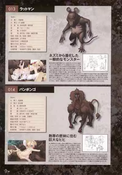 Monster Park SP Fanbook