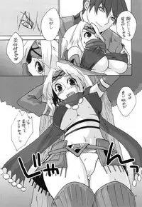 (CT12) [TRIP SPIDER (niwacho)] RECKLESSNESS 2.5 (Fantasy Earth ZERO)