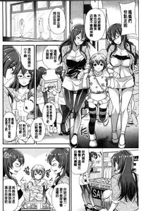 [Sugar Milk] My Sweet Mistress [Chinese]