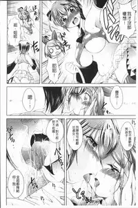 [Amashoku] Ama Shota [Chinese]