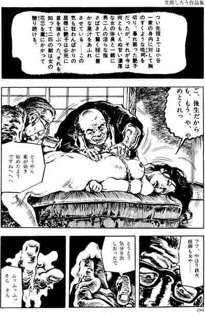 The senual stories of Showa 2