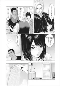 [Ishigami Hajime] Sex Izonshou ch.3-8