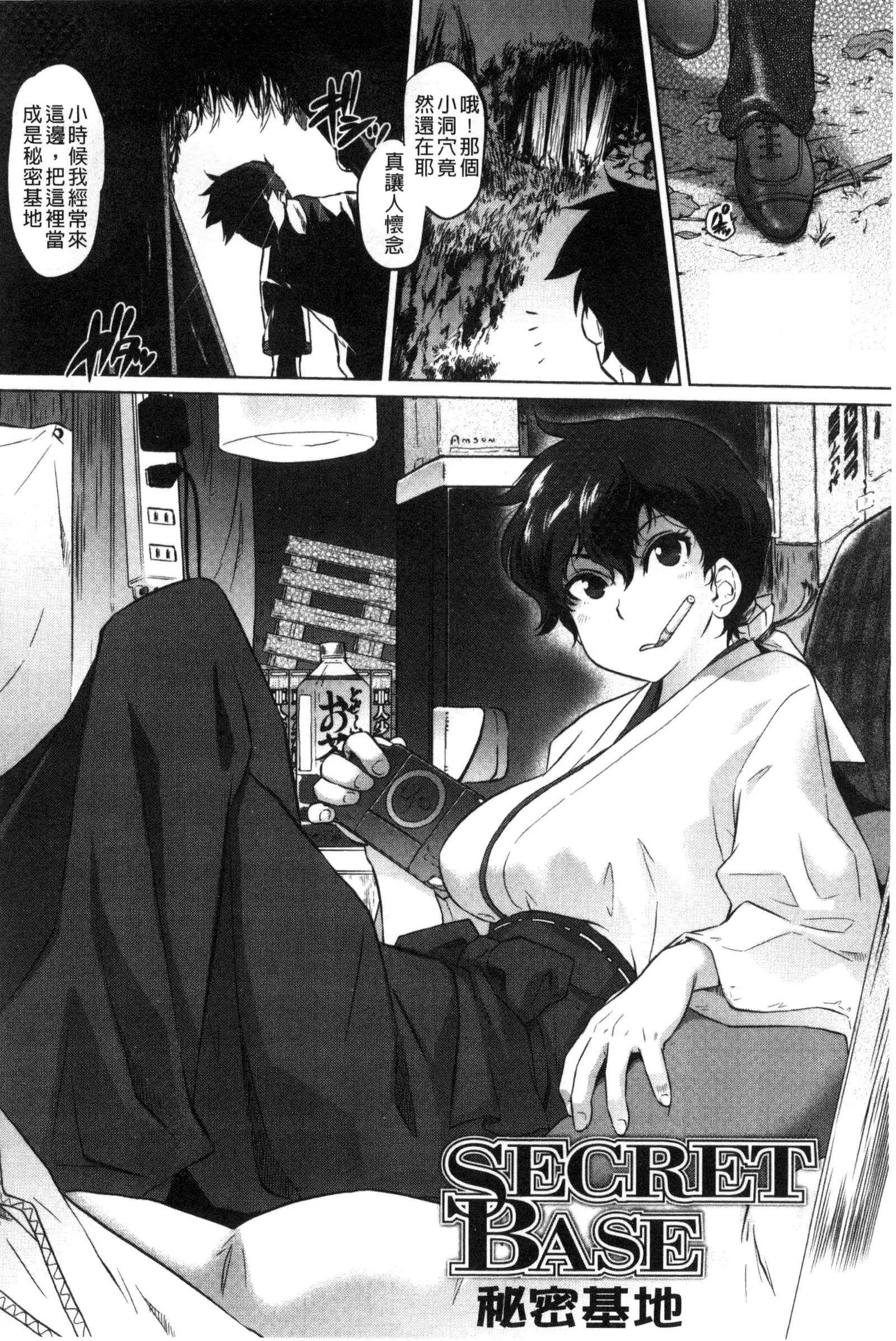 Tsurimesu | 鳳眼淫雌