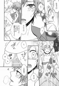 [Alpenreise & Yamimomo & Etcetra] Dekoboko en Tsuna (Katekyoo Hitman REBORN!)