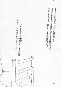 (C51) [Nihon Waru Waru Doumei (Arima Keitarou)] LIE -Uso-