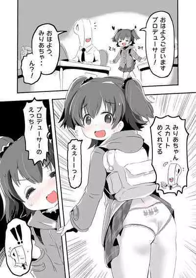 Lucky Sugiru Idol Jimusho