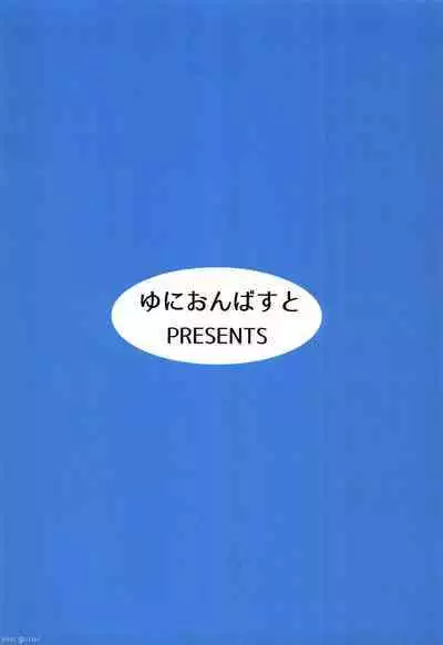 Seminar Shoki no Omote ni Dasenai Kousai Kiroku