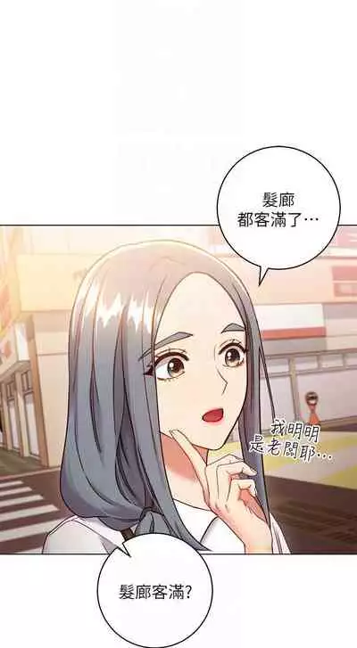 【周二连载】继母的朋友们（作者：Red-A&頸枕） 第1~68话