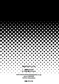 [Ichigo Fax (Deusa)] Jinchiku Mugai (Granblue Fantasy) [Digital]