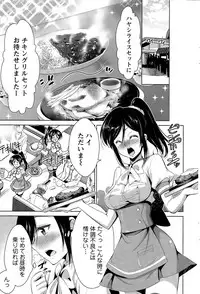 [Dekosen Takuji] Himitsu no Artemis