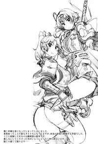 (C90) [Xration (mil)] Onigashima no-- (Ragnarok Online) [English] [biribiri]