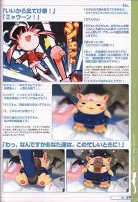 Makai Tenshi Jibril～EPISODE 2～ official fanbook