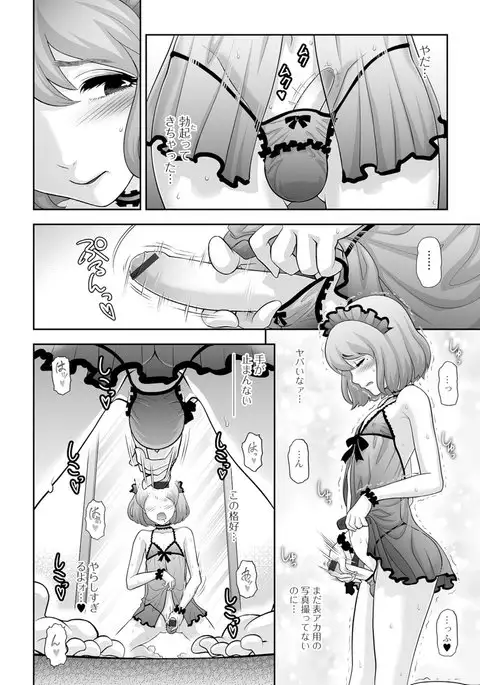 Gekkan Web Otoko no Ko-llection! S Vol. 07