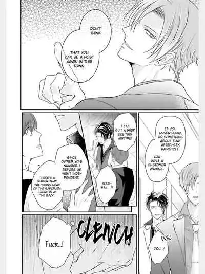 Afurete Koborete, Gaman Dekinai Ch. 1