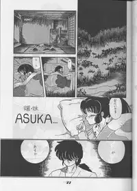 [Circle Taihei-Tengoku (Aratamaru) Aratsu! Sono. 1 (Dirty Pair)