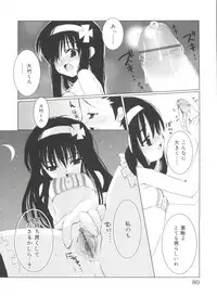 [Sasakura Ayato] Shoujo Ryuu Koufuku Kaku Shu Ron