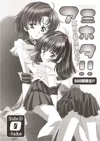 Amihota Side D Take 0 [Sailor Moon]