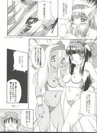 [Anthology] Doujin Anthology Bishoujo Gumi 6 (Various)