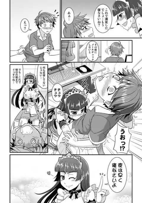 Yofukashi Bouei Asoko Tai ~Kizetsu Surumade Suwarechau!~