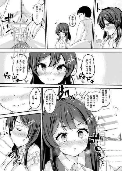 Oyashio-chan Love Icha Tanetsuke Koubi Ninmu!