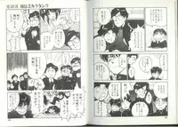 [Kaneyuki Miyaji] Imouto wa Maniac