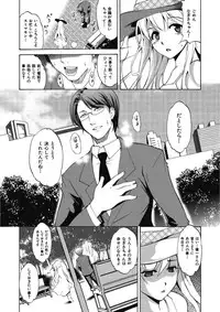 [Amano Kazumi] Ikumade Icchao? [Digital]