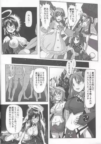 Kagura Milenium Festival Executive Department Juicy Book