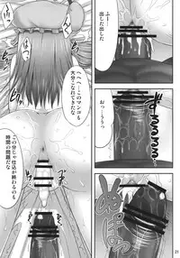 (Reitaisai 9) [Fukutsuu Okosu (Kaiou)] Nemurii (Touhou Project)