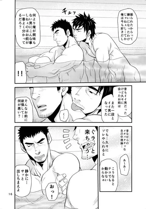 Oyakodonburi wa kuwasene~e!!