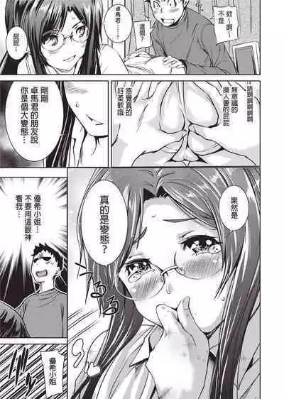 [Shiomaneki] Shoujo kara Shoujo e... [Chinese] [Desensored] [Digital]