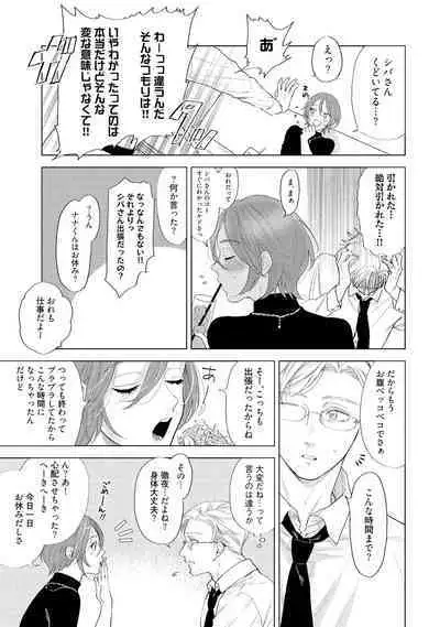 ラビットハッチへようこそ 【電子限定特典付き】(上)