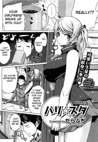[Darabuchi] Barista (COMIC HOTMiLK 2012-07) [English] [Fated Circle]