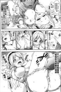 [Hachigo] HoneMemo - Honey Memorial | 香甜記憶 [Chinese]