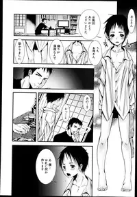 Koushoku Shounen Vol. 02