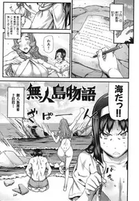 [Ikegami Tatsuya] Mitsuiro no Kousokuihan