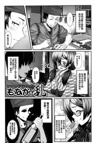 [Shiokonbu] Koimaguwai Ch.1~7 [Chinese] [無邪気漢化組X无毒汉化组]