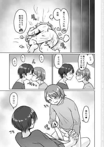 Nantaika Triad ♂ Homo Sex Bon