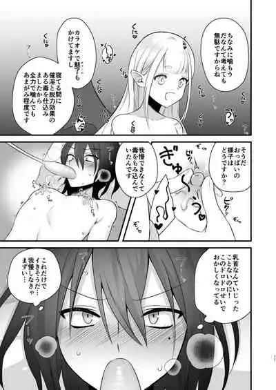 Osugaki ga Futanari Inma ni Wakaraserareru Hon