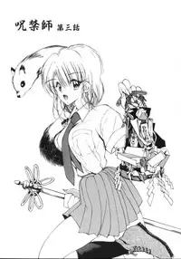 [Fujisaki Makoto] Jugonji Enmi no Shou