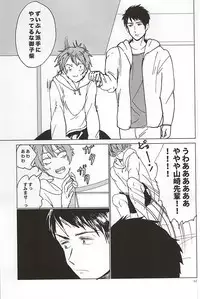 (CCOsaka100) [Chumimin (Tsutsumi Tsumimi)] Rin-chan no Chikubi Kaihatsu! (Free!)