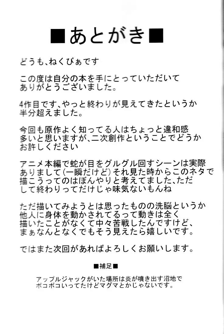 Shakunetsu no Gouseijuu |