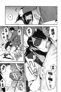 [Zonda] Boku no Kanojo o Netotte Kudasai [Chinese]