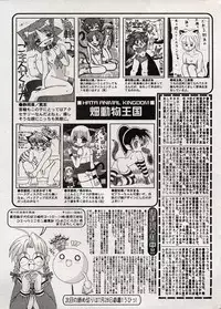 Comic Minimon 2004-08 Vol.14