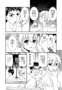 Manga Bangaichi 2015-03
